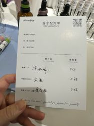 -觅香调香室(南锣鼓巷店)