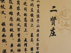 -潞州宴·长治人的会客厅(长兴北路店)