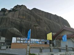 -黄山玉屏楼宾馆餐厅