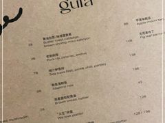 -gula