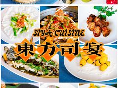 -三利音·东方司宴(外滩店)