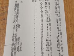 账单-沈记烧烤海鲜(江汉二路店)