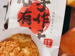 -君之狮子山·轻糖烘焙(松江印象城店)