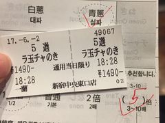 账单-一蘭拉面(新宿中央东口店)