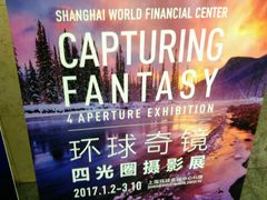 -上海环球金融中心云端足球盛典