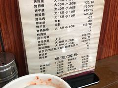 菜单-清真·西羊市老米家泡馍(大唐西市店)