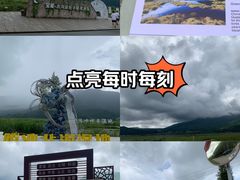 -腾冲北海湿地