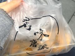 -寻味唐派·牛奶手撕面包(府前街店)