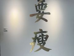-清橙健身(学院路店)