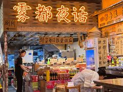 -旧街市鲜货老火锅(大光路店)