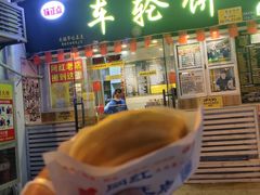 门面-台湾味正点车轮饼可丽饼(南禅寺店)