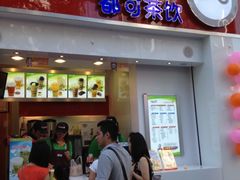 iphone_upload_pic-CoCo都可(富民一店)