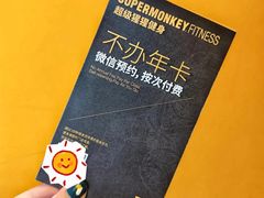 -超级猩猩健身·团课(陆家嘴中心店)