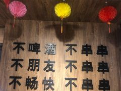 -阿串串老火锅(力盟店)