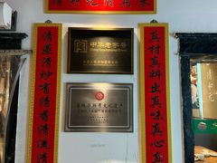 -清和元(铜锣湾店)