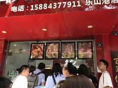门面-王浩儿纪六孃甜皮鸭(东大街店)