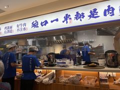 -阿兰家牛肉面(北碚万达店)