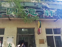 -大益烤鸡
