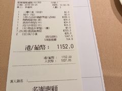 账单-陶陶居海鲜酒家(新马路店)
