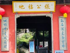 -宜兴张公洞