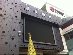 -星光灿烂KTV(金沙店)