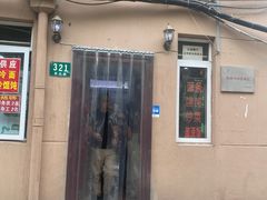 门面-玉华饮食店(茅台路店)