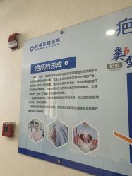 -成都军建医院·疤痕诊疗中心