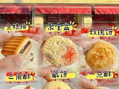 -欣乐糕点店(洪湖里总店)