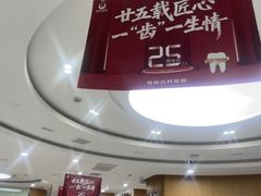 -雅悦齿科(顾村公园店)