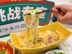 -谭仔米线(皇庭广场店)