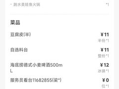 -海底捞火锅(翔龙天地广场店)