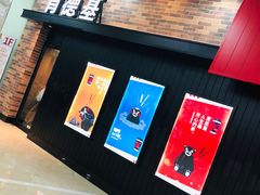 -肯德基(津滨店)