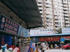 -南泰百货批发市场