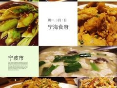 -宁海食府(大剧院店)