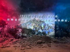 -沈阳“九·一八”历史博物馆