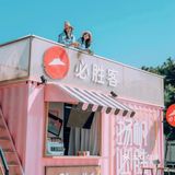 青岛沿海景点打卡指南💗限时粉红快闪店