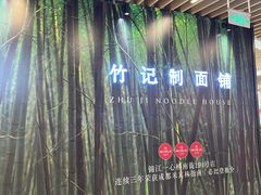 -龙湖杭州滨江天街