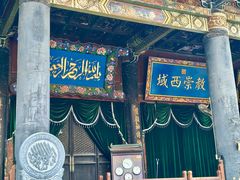 -大学习巷清真寺