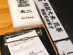 -太二酸菜鱼(正大广场店)