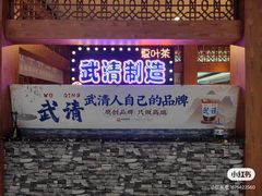 -夏叶茶(大光明店)