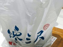 -馋三尺蟹粉小笼(人民广场店)