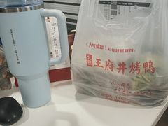 -北京王府井烤鸭(泰兴店)