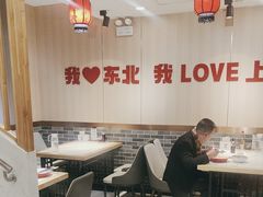 -李老哈·东北菜(宋园路店)