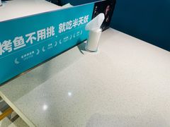 -半天妖烤鱼(东方新天地店)