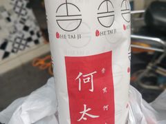 -何太吉·煎饼果子(海防路店)