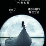 跟着杨紫一起打卡ARTIZ Land艺术之城