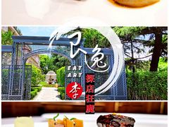 冷菜三拼-西郊壹号