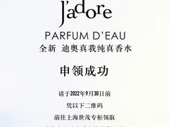-Dior迪奥(上海世茂广场店)