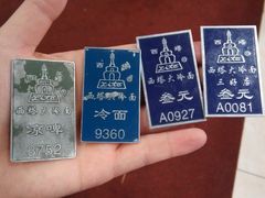 -西塔大冷面(市府大路店)