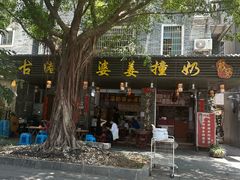 -黄埔古港